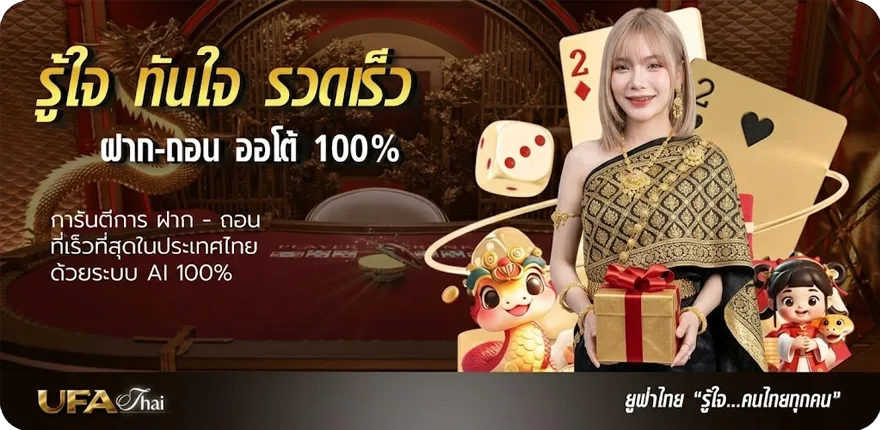 แบนเนอร์ ufabet ทางเข้า ล่าสุด สมาชิกใหม่ — โปรโมชั่นสมาชิกใหม่