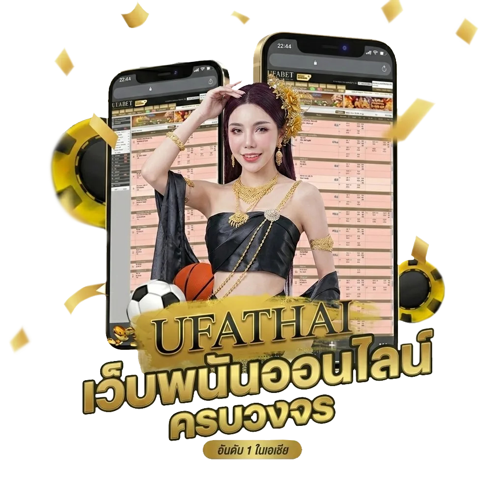 ufabet ทางเข้า ล่าสุด Bonus Banner — สมาชิกใหม่