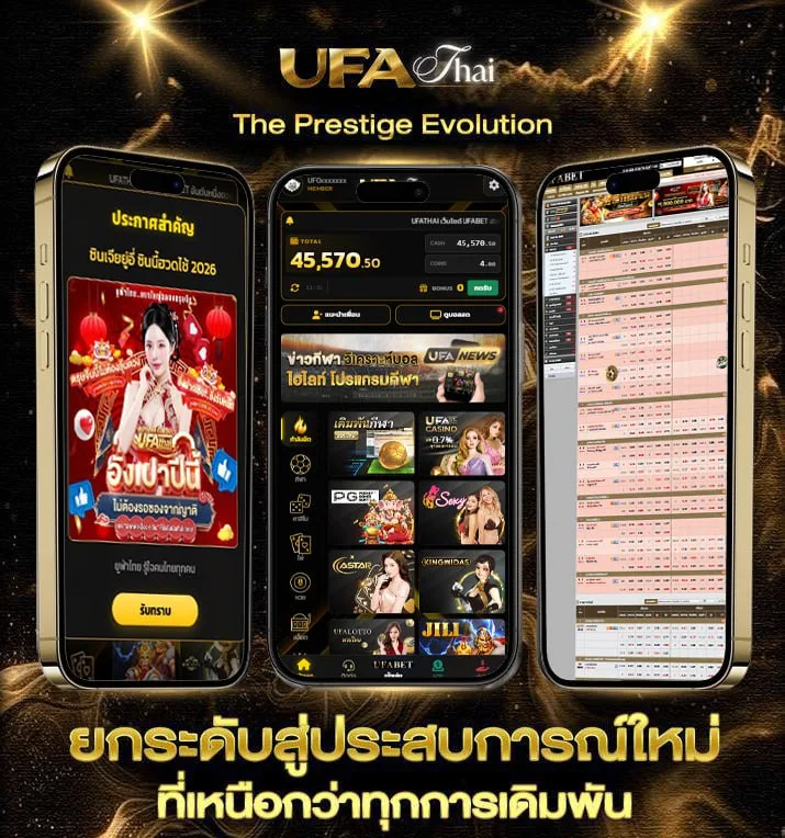 ufabet ทางเข้า ล่าสุด  เว็บแทงบอล